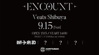 「KAMITSUBAKI STUDIO presents ENCOUNT vol.01」告知ビジュアル