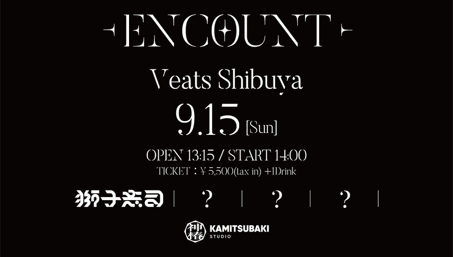 「KAMITSUBAKI STUDIO presents ENCOUNT vol.01」告知ビジュアル