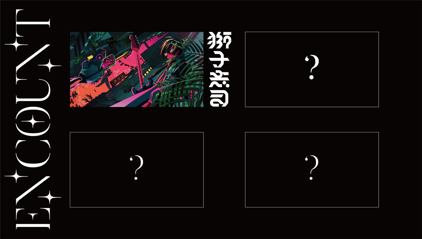 「KAMITSUBAKI STUDIO presents ENCOUNT vol.01」告知ビジュアル