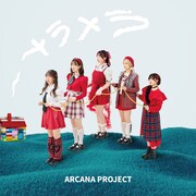 ARCANA PROJECT「メラメラ」初回限定盤ジャケット