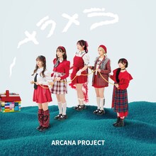 ARCANA PROJECT「メラメラ」初回限定盤ジャケット