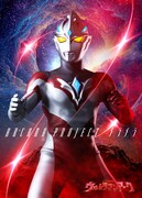 ARCANA PROJECT「メラメラ」ソフビ付き盤ジャケット (c)円谷プロ (c)ウルトラマンアーク製作委員会・テレビ東京