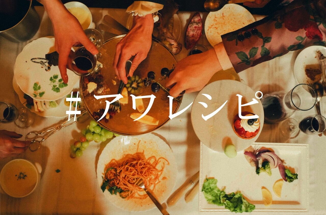 MONO NO AWAREが料理番組を生配信、group_inouのimaiリミックス曲収めたアナログ発売