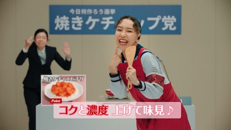 「清き一票を！今日何つくろう選挙『焼きケチャップ党 政見放送風動画』」より。