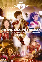 PRINCESS PRINCESS「PRINCESS PRINCESS TOUR 2012～再会～“The Last Princess”＠東京ドーム」Blu-rayジャケット