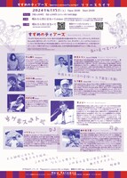 「すずめのティアーズ“Sparrow's Arrows Fly so High”リリースライブ」フライヤー