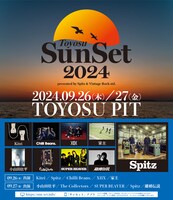 「豊洲サンセット2024」告知ビジュアル