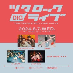 「ツタロックDIG LIVE」にオレンジスパイニクラブ、cherie、ジ・エンプティ、シンガーズハイら