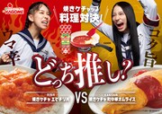 「焼きケチャップ料理対決！あなたはどっち推し？」告知画像