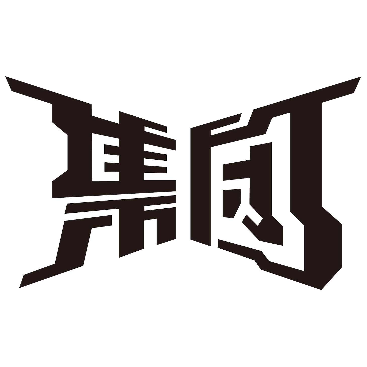 集団ロゴ