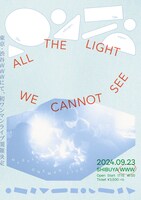 「ALL THE LIGHT WE CANNOT SEE」告知画像