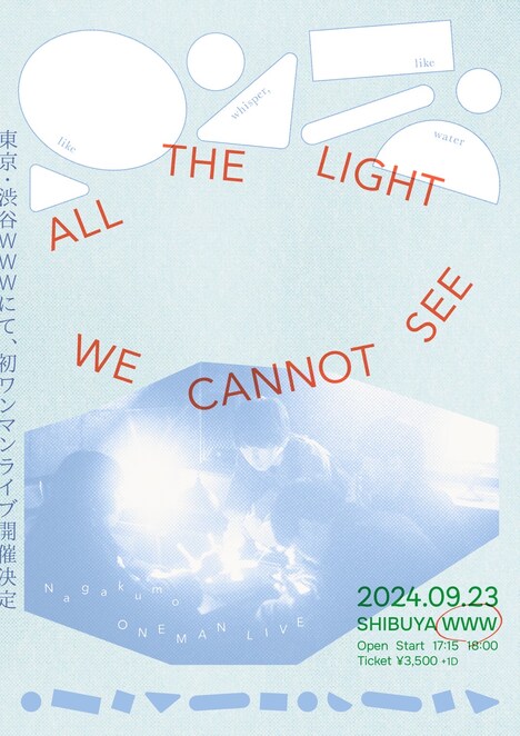 「ALL THE LIGHT WE CANNOT SEE」告知画像
