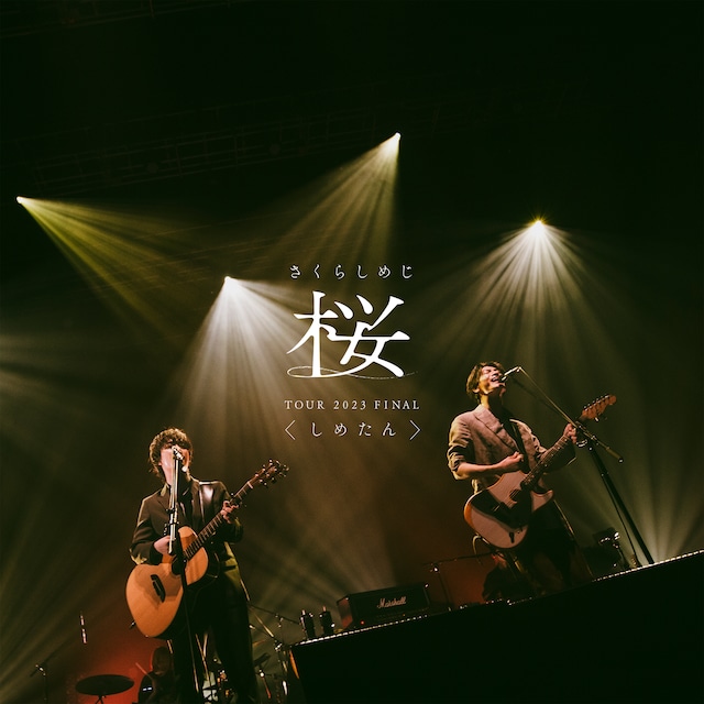 さくらしめじ「さくらしめじ 桜TOUR 2023 FINAL ＜しめたん＞」配信ジャケット