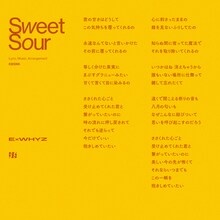 ExWHYZ「Sweet & Sour」歌詞
