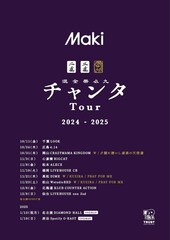 Maki全国ツアー「チャンタ」開催　夕闇、KUZIRA＆PRAY FOR ME共同企画も