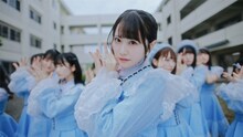 STU48「愛の重さ」ミュージックビデオより。(c)STU / KING RECORDS