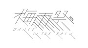 「梅雨祭 2024-Dance in the rain-」ロゴ
