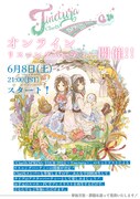 「ClariS SPRING TOUR 2024 ～Tinctura～」オンラインリスニングパーティの告知画像。