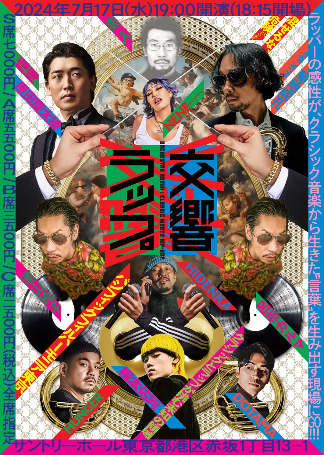「爆クラ presents 交響ラップ ～ クラシックとラップが挑む未知の領域 ～」キービジュアル