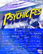「PSYCHIC FES 2024」告知画像