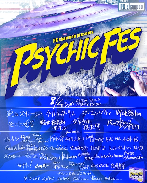 「PSYCHIC FES 2024」告知画像