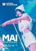 「S.T vol.33 -MAI BIRTHDAY SPECIAL2024-」フライヤー