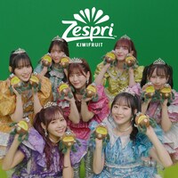 ゼスプリ・キウイフルーツ×FRUITS ZIPPER