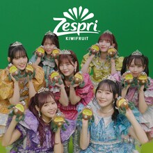 ゼスプリ・キウイフルーツ×FRUITS ZIPPER