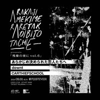 あらかじめ決められた恋人たちへ presents 「残像の夜に vol.6」告知ビジュアル