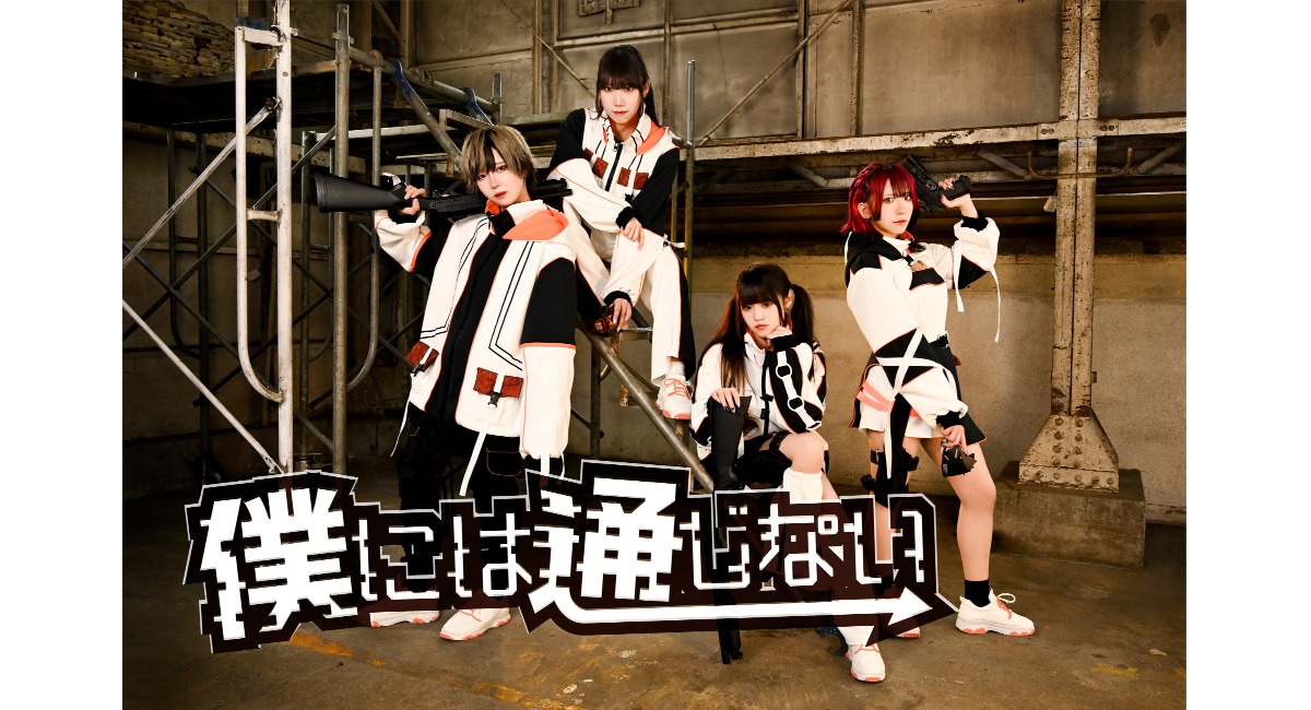 僕には通じない