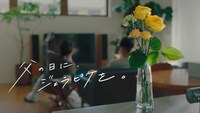 スペシャルムービー「父の日に、ジェラピケを。」より。