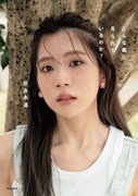奈良未遥（NGT48）1st写真集「こんな風に見られているのか？」表紙 (c)blueprint（撮影：下屋敷和文）
