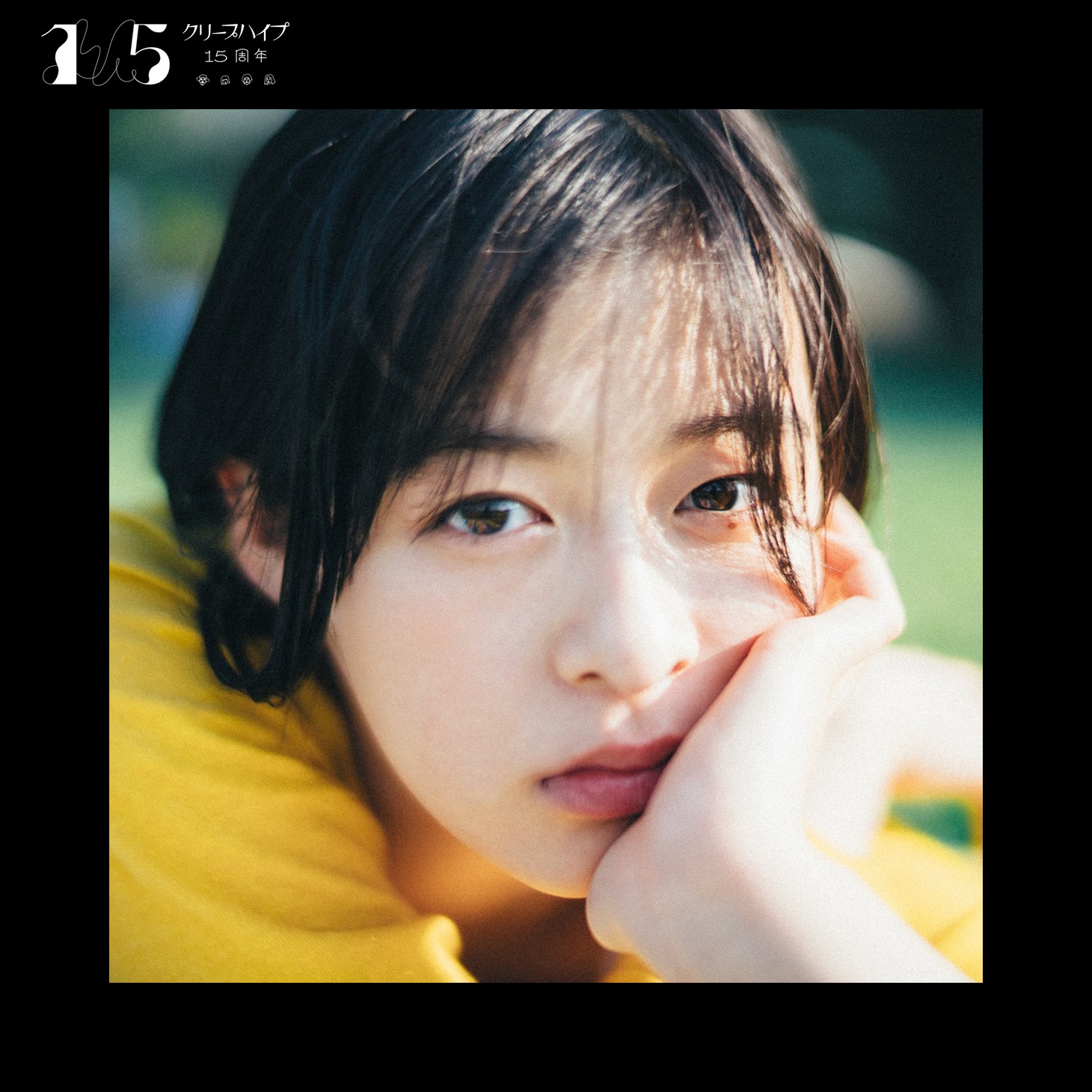 森七菜
