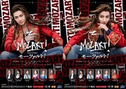 「モーツァルト！」ビジュアル（提供：東宝演劇部）