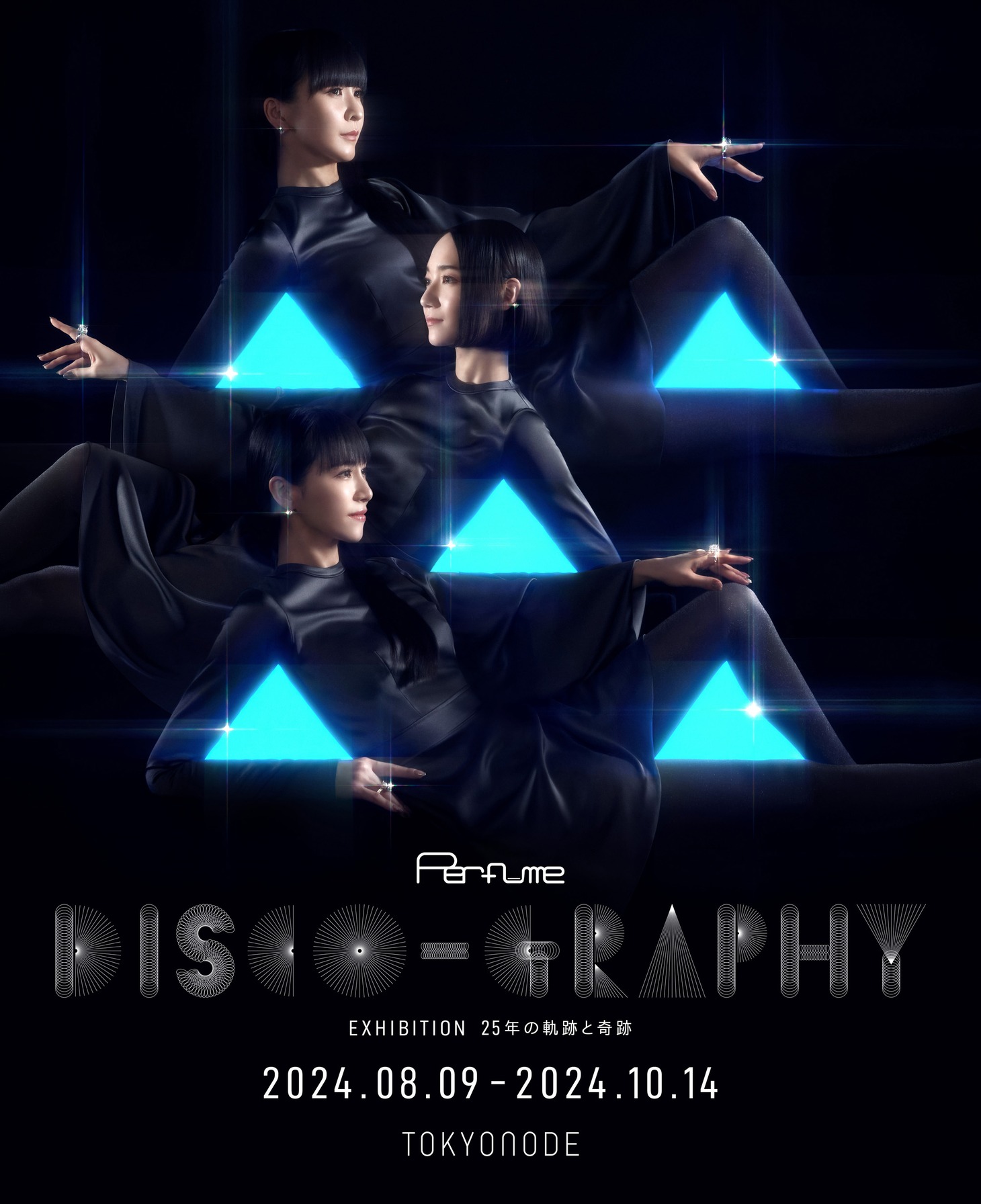 「Perfume Disco-Graphy 25年の軌跡と奇跡」キービジュアル