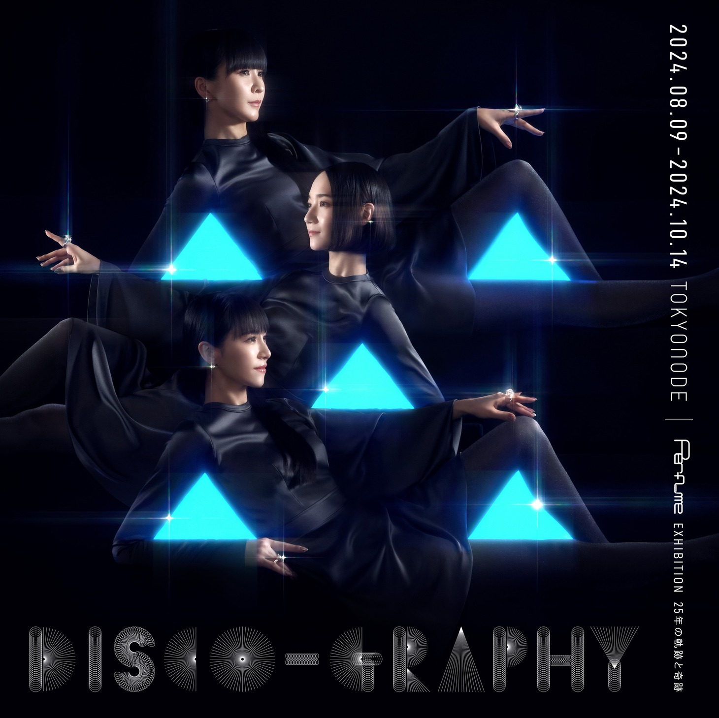 「Perfume Disco-Graphy」キービジュアル