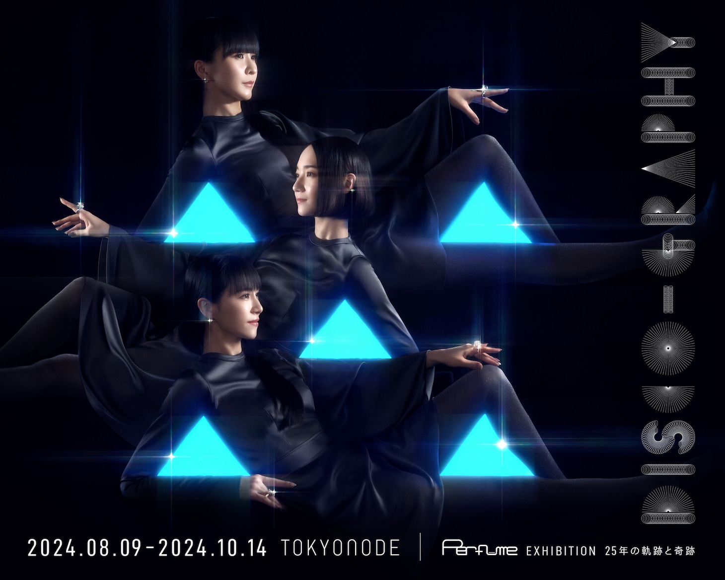 「Perfume Disco-Graphy」キービジュアル