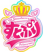 すとぷりの新たなロゴ。