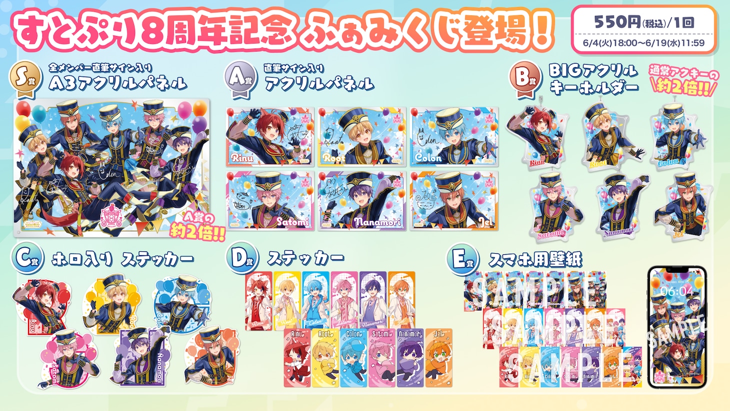 「ふぁみくじ」告知画像
