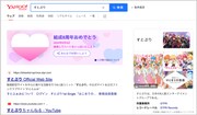 「すとぷりの日」登録記念演出