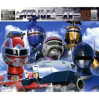 V.A.「スーパー ヒーロー クロニクル シリーズ メタルヒーロー主題歌・挿入歌大全集 III」配信ジャケット