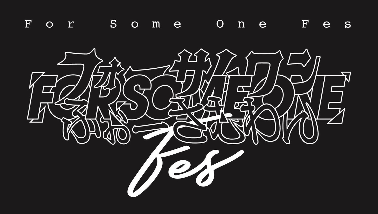 「For Some One Fes」ロゴ
