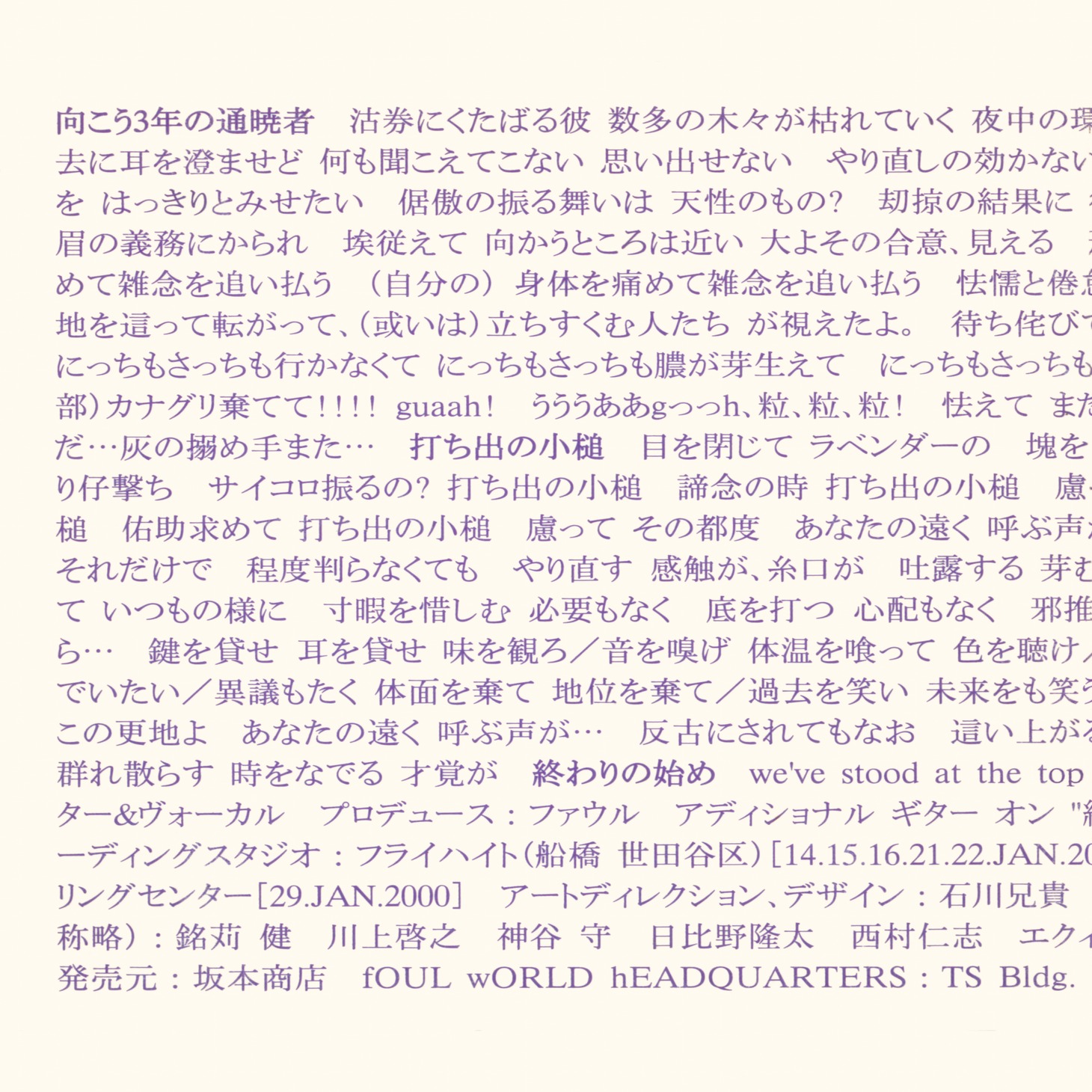 fOUL「ブックシェルフ 1F」配信ジャケット