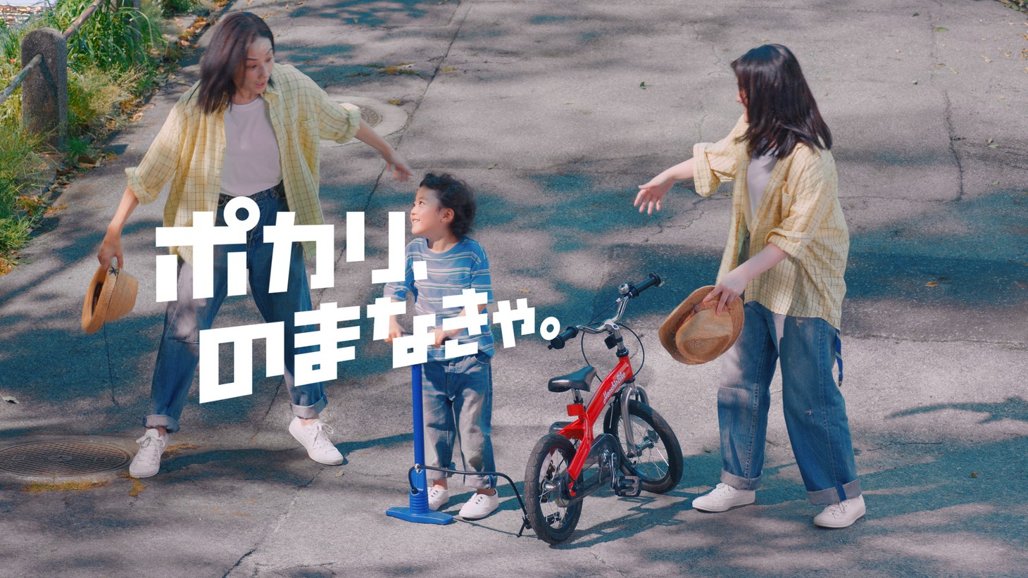 「ポカリ、のまなきゃ。」シリーズ第21弾より。