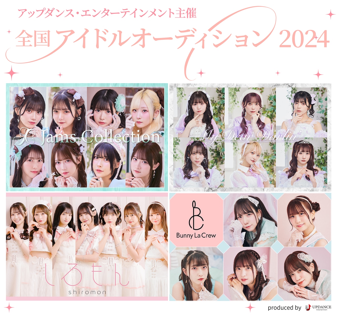 ジャムズやマイディアを手がけるアップダンス・エンターテインメントがオーディション開催