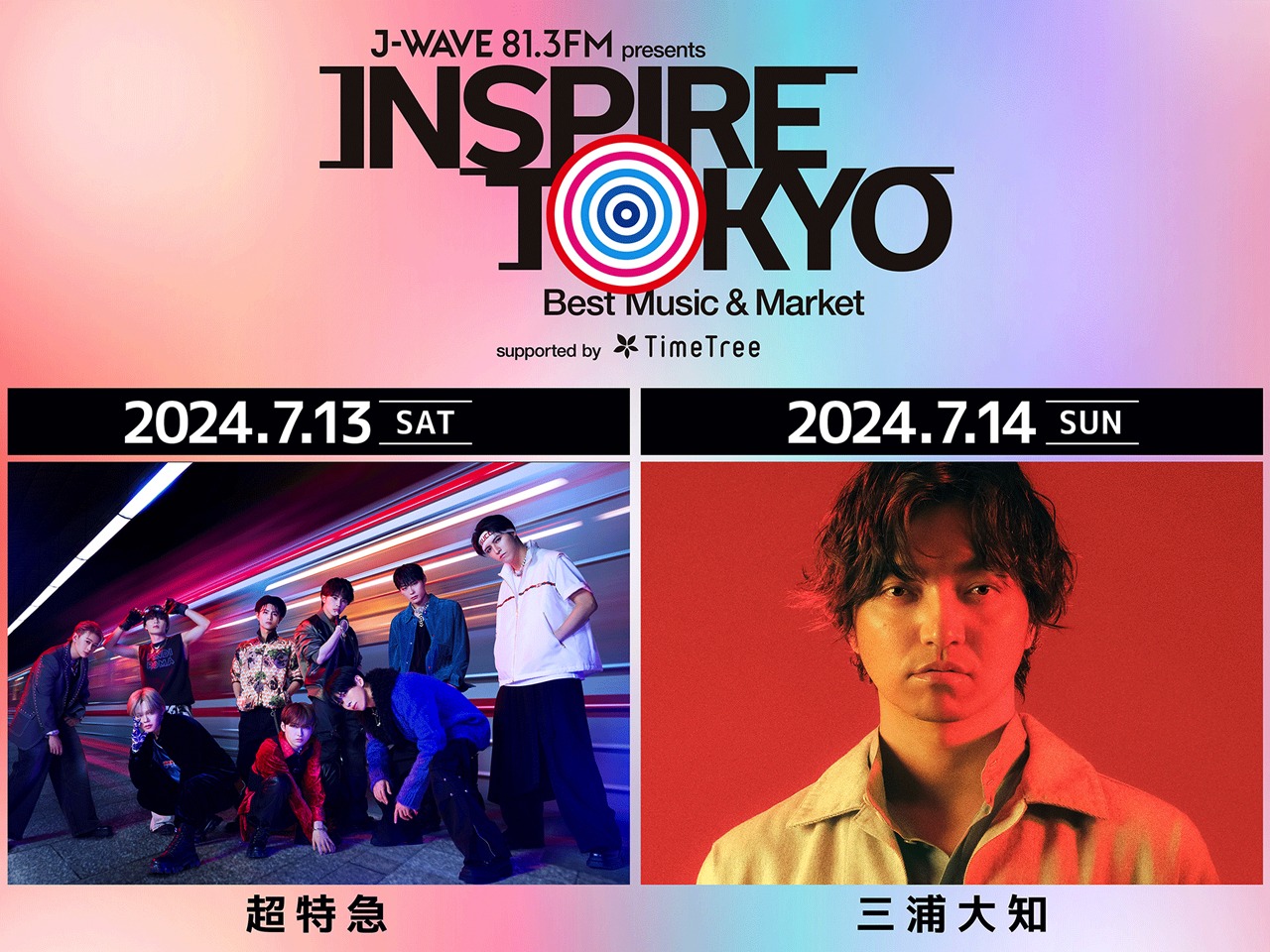 「J-WAVE presents INSPIRE TOKYO 2024 -Best Music & Market-」告知ビジュアル