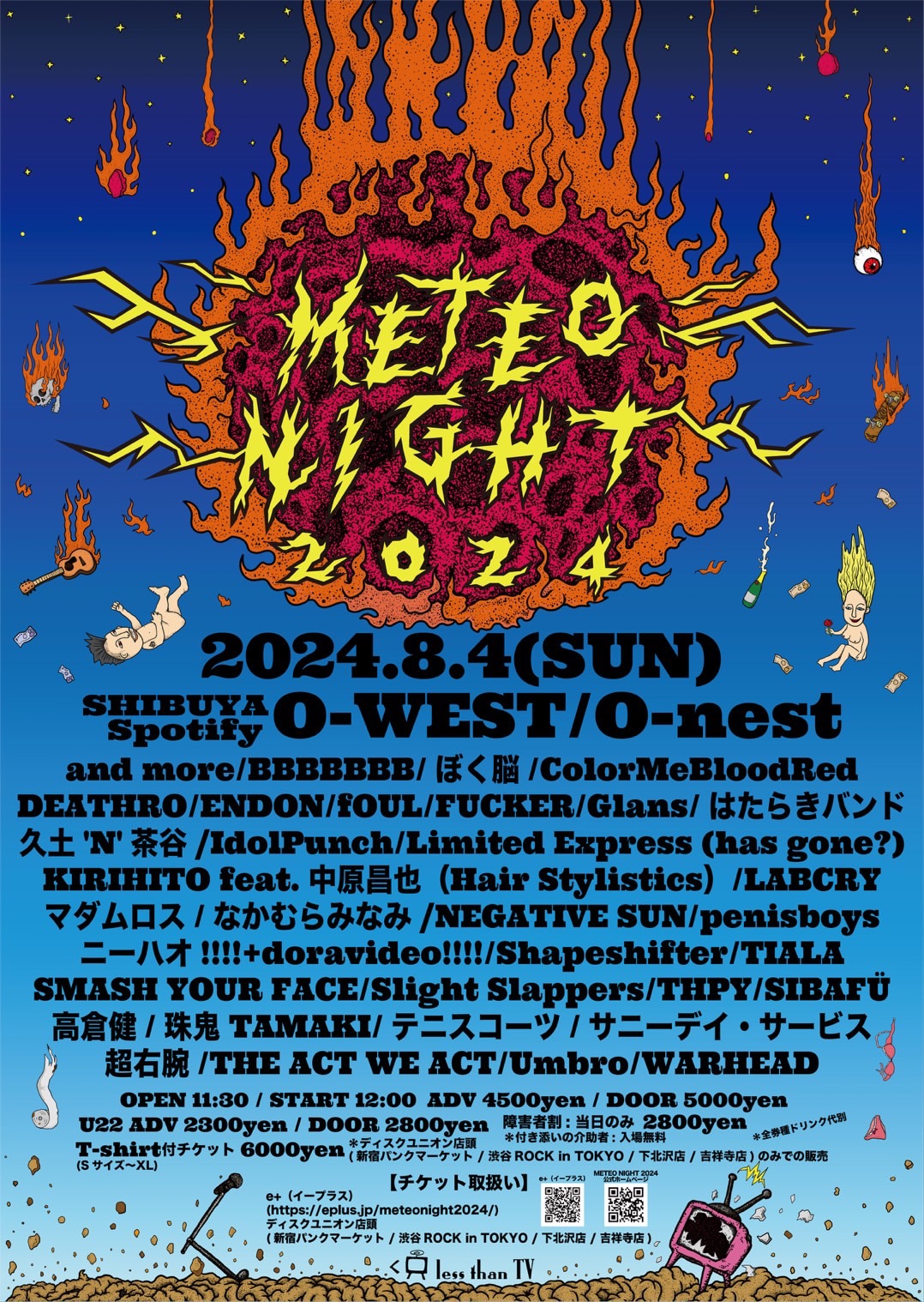 「METEO NIGHT」にFUCKER、ENDON、fOUL、KIRIHITO feat. 中原昌也、ぼく脳ら