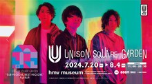 「UNISON SQUARE GARDEN "SUB MACHINE, BEST MACHINE" museum」ビジュアル