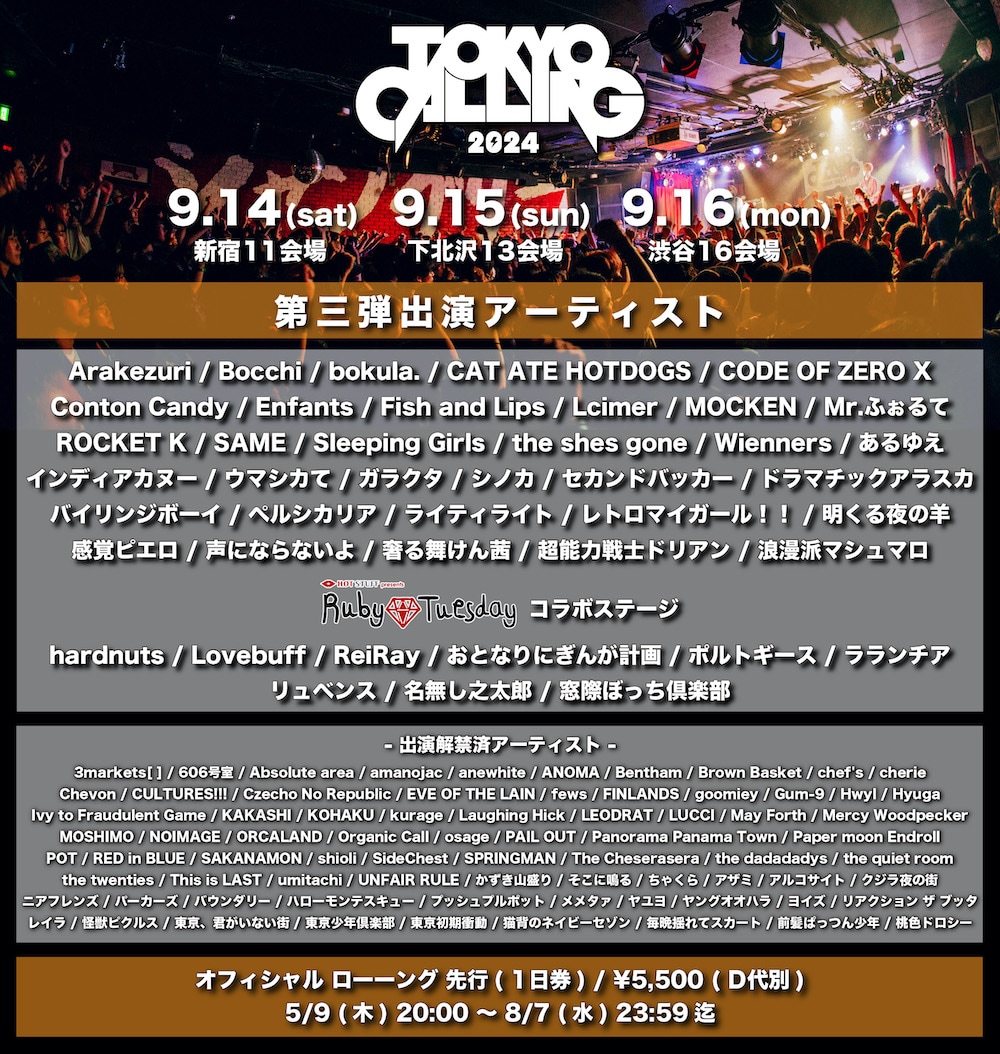 TOKYO CALLING」に感覚ピエロ、ドアラ、bokula.、Mr.ふぉるて、Conton