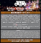「TOKYO CALLING」に感覚ピエロ、ドアラ、bokula.、Mr.ふぉるて、Conton Candyら42組